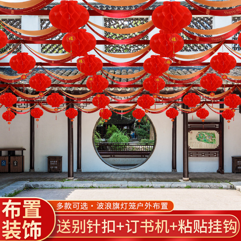 Small Red Lantern Hanging Accessories Wedding Celebration Holiday Daily Necessities Big Full Mall Open Interior Decoration Arrangement Beehive Paper Lantern