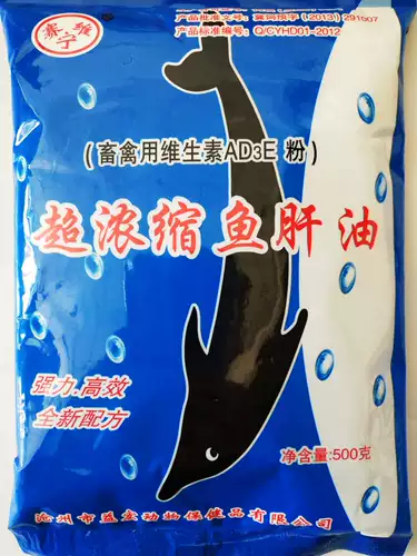 Ультра -концентрированное масла печени здрая треска AD3E порошок витамин электролитический многоразмерный электроэлектрическая свиная, овца, куриная утка, добавка кальция