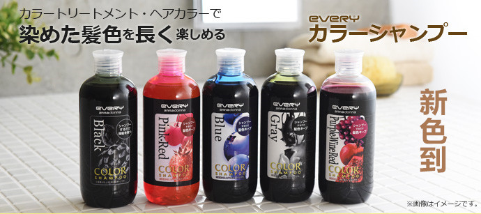 (Spot Seconds Hair) Japan Annadonna EVERY chromed protective color solid color wash shampoo 300ML hair care