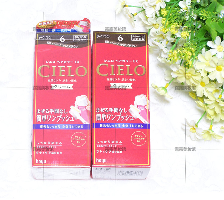 Japan imports HOYU Meiyuan CIELO Publicity if pure plants cover white hair dye hair cream hair dye black