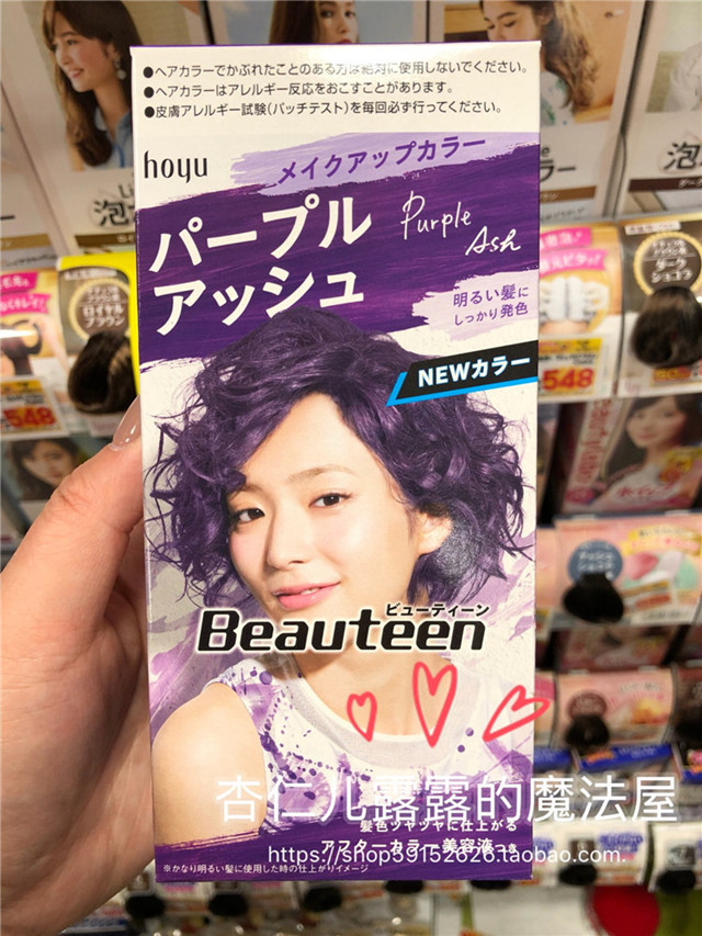 Japan's Beetine beauteen Grandma grey Grey Fade Cream Foam Dyed Hair Cream Full