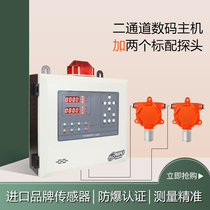 Industrial liquefied gas leak alarm hydrogen acetylene paint alcohol methane gas concentration leak detector