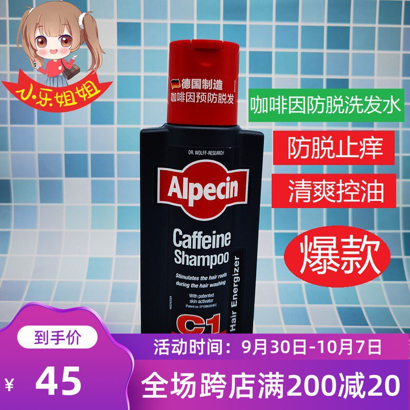 Opezin Alpecin Shampoo C1 Caffeine-free caffeine anti-hair loss control oil anti-dandruff shampoo for men and women
