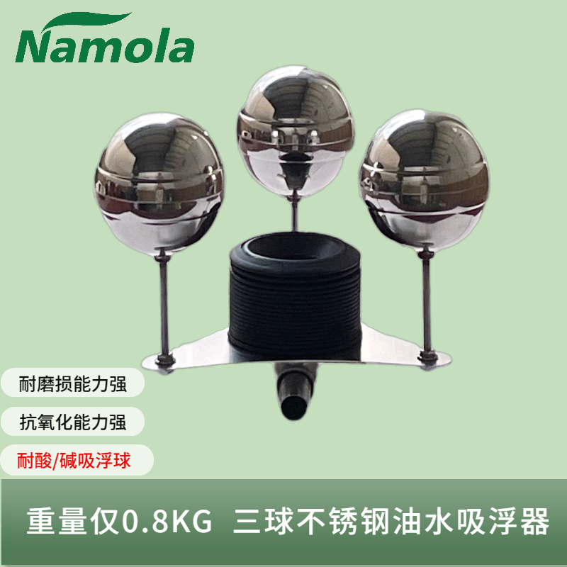 Namola 304 Stainless Steel Oil-Water Separator Suction Float Device Three-Ball Oil Collection Equipment