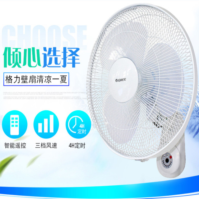 Gree wall fan ພັດລົມໄຟຟ້າ desktop wall fan ຄົວເຮືອນ silent energy-saving smart remote control 16-inch wall industrial fan