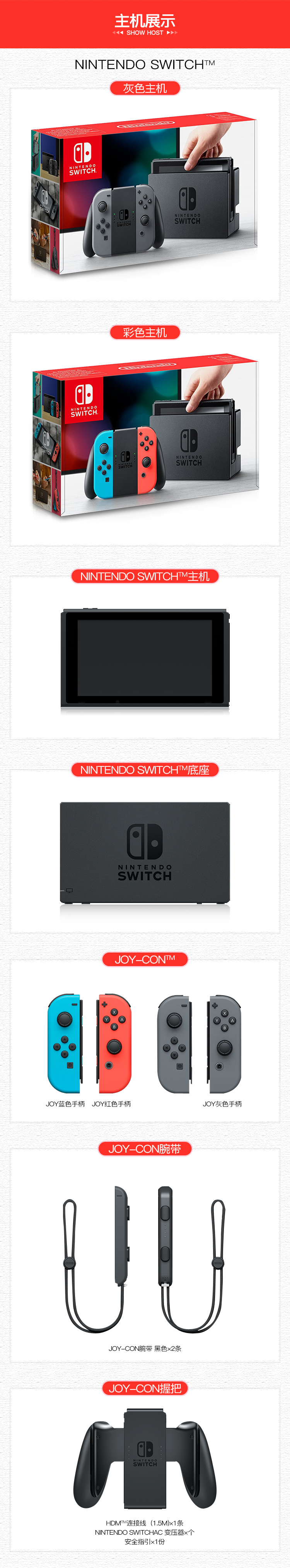 Nintendo chuyển đổi máy chủ lưu trữ trò chơi NS điều khiển NX cảm biến cơ thể nhà di động Zelda Mario Odyssey tay cầm fo4