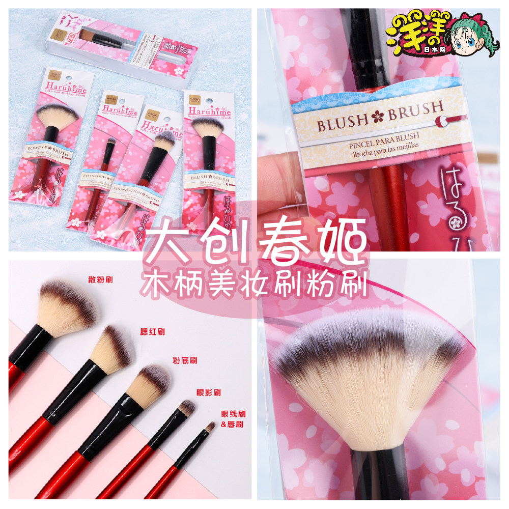 Japan Daiso and Hangchun Kyi Makeup Brush Eye Brush Eye Brush Paint Pastel Pumps