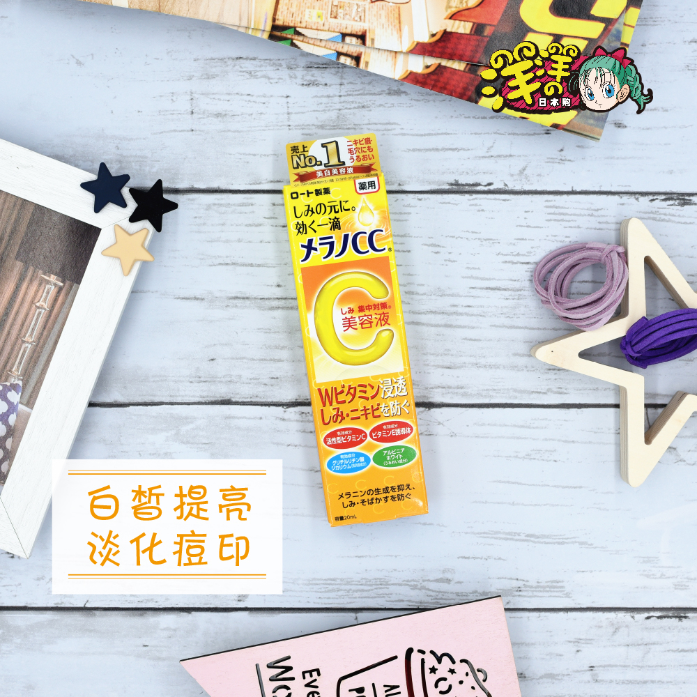 Japan homegrown Ledun CC whitening essence permeated with fine Chinese liquid VC cosmetic liquid Tired light to pimple 20ml