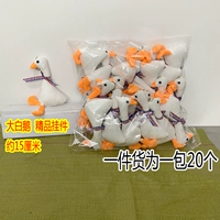 Кулон Big White Goose Boutique