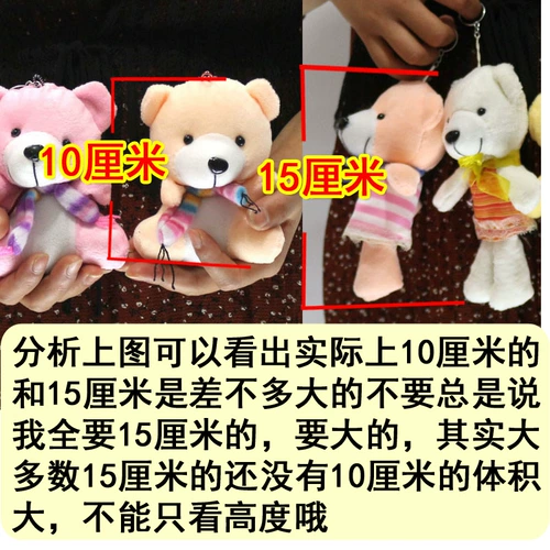 Кукла, плюшевый брелок, подвеска, 4 дюймов, 10 см