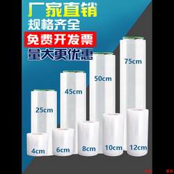 Film Transparent Stretch Film Roll Packaging Plastic Film Large Width Pe50Cm Industrial Cling Film