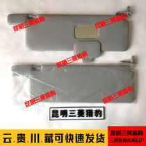 Mitsubishi Pajero V31V33V43 Cheetah Wonder Soldier 2030 black King Kong 6470 Sun visor sun shield left and right positive