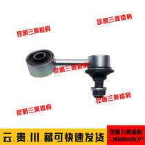 Mitsubishi Pajero V43V45 Front balance rod Ball head frame Small boom Front axle rod Front Stabilizer bar