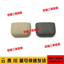 Mitsubishi Pajero V73V75V77V93V97 Front seat decoration cover Rail plug cover Seat decoration cover Seat cover