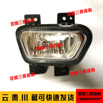 Adapted to Changfeng Cheetah Q6 front fog lights New black King Kong front anti-fog lights front bumper fog lights Front small lights front bumper lights
