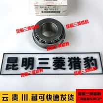 Adapting Mitsubishi Pajero V31 Cheetah Black King Kong 6470 main bearing gearbox one-shaft bearing gearbox bearing