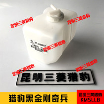 Mitsubishi Pajero V31V33 Cheetah Black Kong CS6 Raister water tank to pay kettle