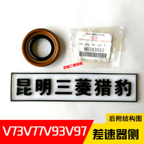 Adapting Mitsubishi Pajero V31V73V75V77V93V97 Cheetah Black King Kong 6470 front differential side Oil Seal