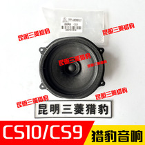 Cheetah CS10 speaker tweeter bass CS10 car audio assembly A007911110 original
