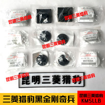 Mitsubishi Pajero V31V32V33 Cheetah Black King Kongs rear steel sheet silencer sheet steel sheet gasket anechoic pad