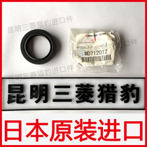 Original Mitsubishi Pajero V31V33V43 Cheetah Black King Kong CFA2030 transfer case front Oil Seal