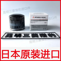 Mitsubishi Pajero V33V43V45V73V75V77V93V97 Cheetah 2030 Oil filter oil grid