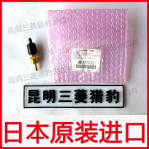 Adapting Mitsubishi Pajero V31V43V73 Water Temperature Sensor Switch Water Temperature Sensor Plug Two Plug Double Plug