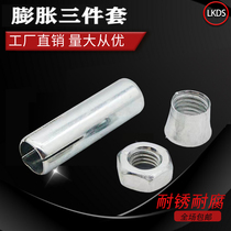 Three-piece screw rod expansion tube combination implosion pull cone mother expansion tube skin ceiling special 6 8 10 12