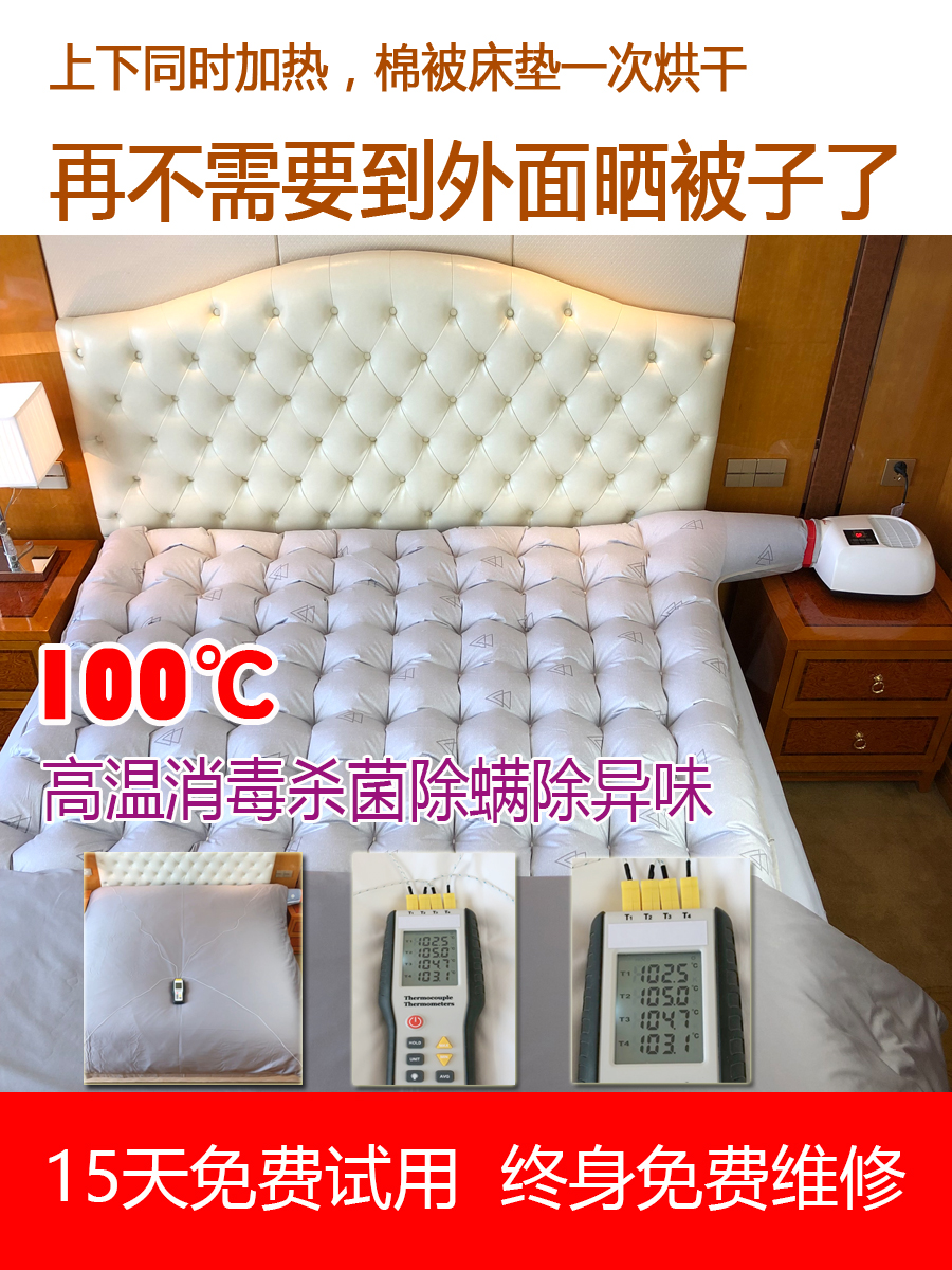 スリーピングフェアリーキルト乾燥機 キルト乾燥機 家庭用殺菌・ダニ除去 キルト乾燥 グースダウン シルクキルト ラテックスパッドもご用意