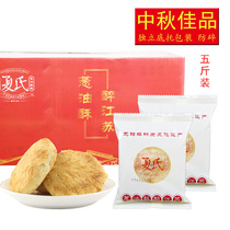 Yixing specialty Yangxiang summer onion cake moon cake 500g crisp independent packaging base fragile products lasagna moon cake