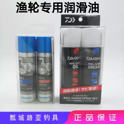 Japan Yamato maintenance oil Shimano maintenance oil fishing wheel maintenance oil gear twist shaft drip wheel