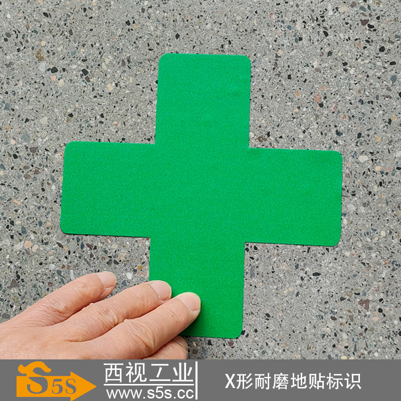 Xixi Industrial X - shaped 5S forklift truck cross - adhesive identifies red yellow green wear resistant adhesive