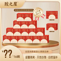 (Official) Jiao House Fish Maw Coconut Juice Water Horseshoe Purple Rice Oatmeal Instant Fish Maw 20 Boxes Natural Nourishing