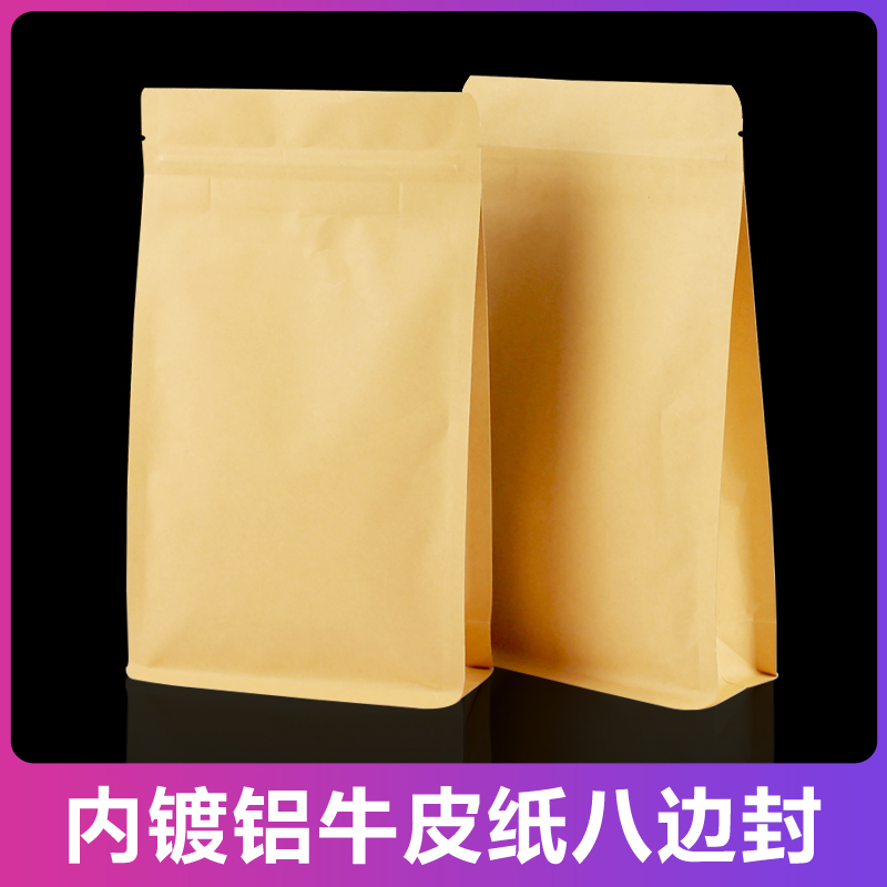 Aluminized Kraft Paper Bags Eight Sides Sealed Stand Up Bags Packaging Food Sealed Bags Tea Bags Nut Bags Multi-Option Wholesale
