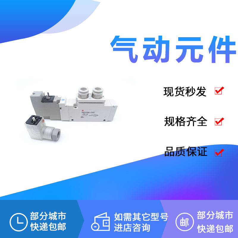 Solenoid valve VQZ3120B-5YO1-C8-Q VQZ3121KR-1 2 3 4YZ1 YS1 YOSBW-C6-F