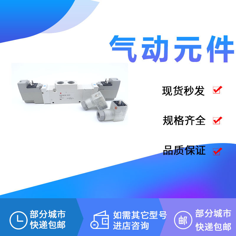 Solenoid valve VQZ3521B-5YZ1-02 VQZ3520R-1 2 3 4Y1 YZB1-C4 YZB1-C4 C6 C8-Q C8-Q