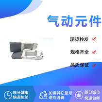 SMC solenoid valve SQ2131-5-C6 SQ2131-5-C8 SQ2131-51-C6-Q SQ2141Y-5-C8