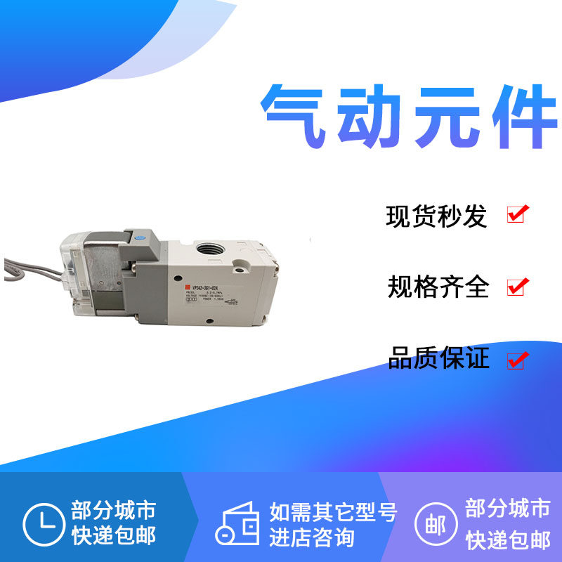 Solenoid valve VP342 VP342V R-1 2 3 4 5 6GB1 G1 LO1 DZ1-01A 02A 02B-F