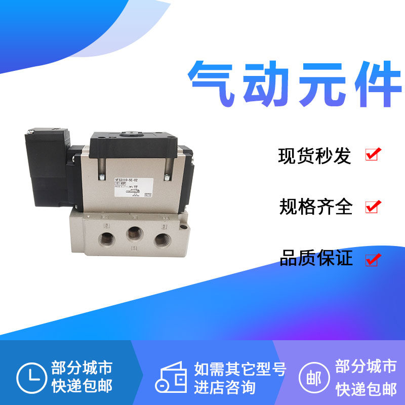 Spot solenoid valve VFS3110-4E-02 VFR3110 R-5EZ 4EZB 3EZA 2EZC-03-Q DZ