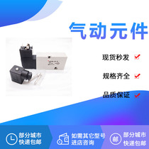 Solenoid valve VFN2120N-5YZ-02F-X8 VFN2120N-5D-02F-Q 4DZ 4YZ 5D 3D