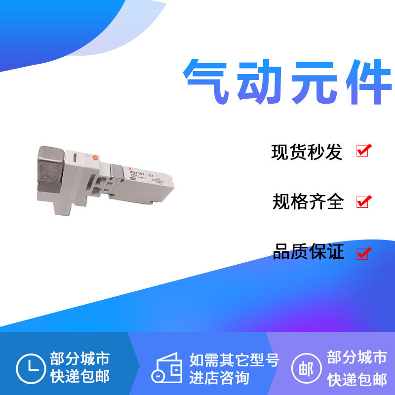 Solenoid Valve VQ1101-51 VQC1101-51 VQ1100-51-Q VQ1101N-51 VQ1100N-51