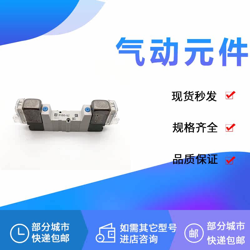 SMC solenoid valve SYJ3240-5LZ SYJ3243-6MZ LO LZ MZ LOZE MO SYJ3240-5G