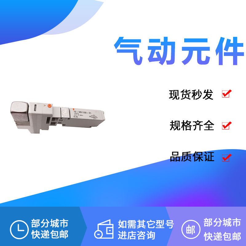 Solite valve 10-VQ1100-51 VQ1100R-51 VQ1100N-51 VQ1100Y 1100K-51-Q