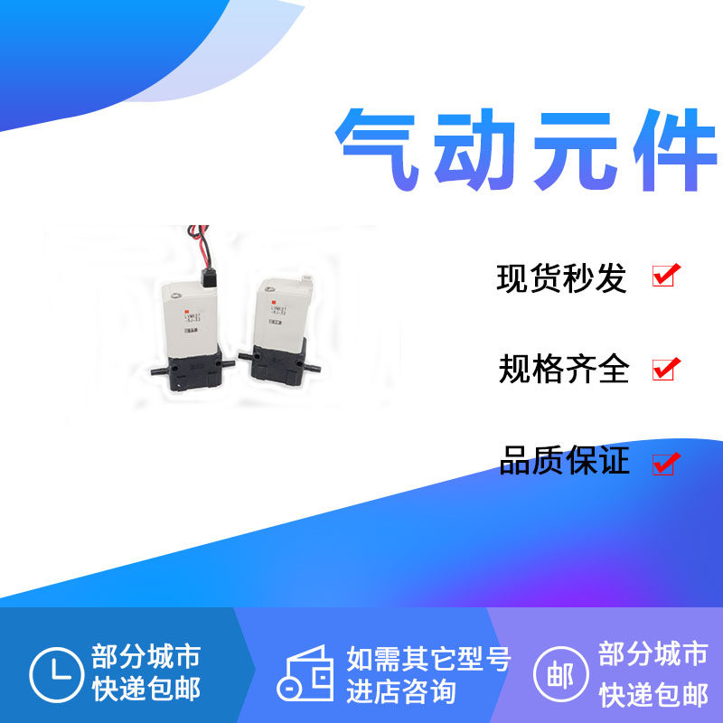 2-way liquid with solenoid LVMK27-5J LVMK27-5J LVMK27-6J-X3 LVMK27-6J-X3 6K 6K LVMK27-6K-Q