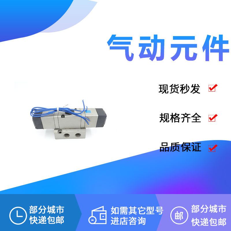 SMC VS4310 VS4314-001 003 004 005 012 025 034 035C T U D L P