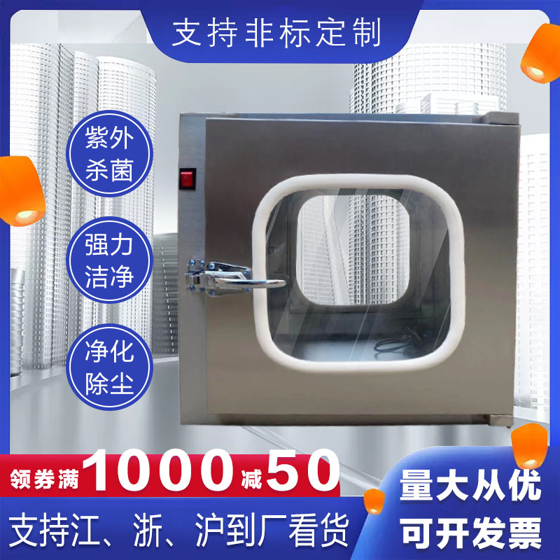 304 stainless steel transfer mobile air conditioning mechanical double door interlock ultraviolet germicidal lamp laboratory clean hospital