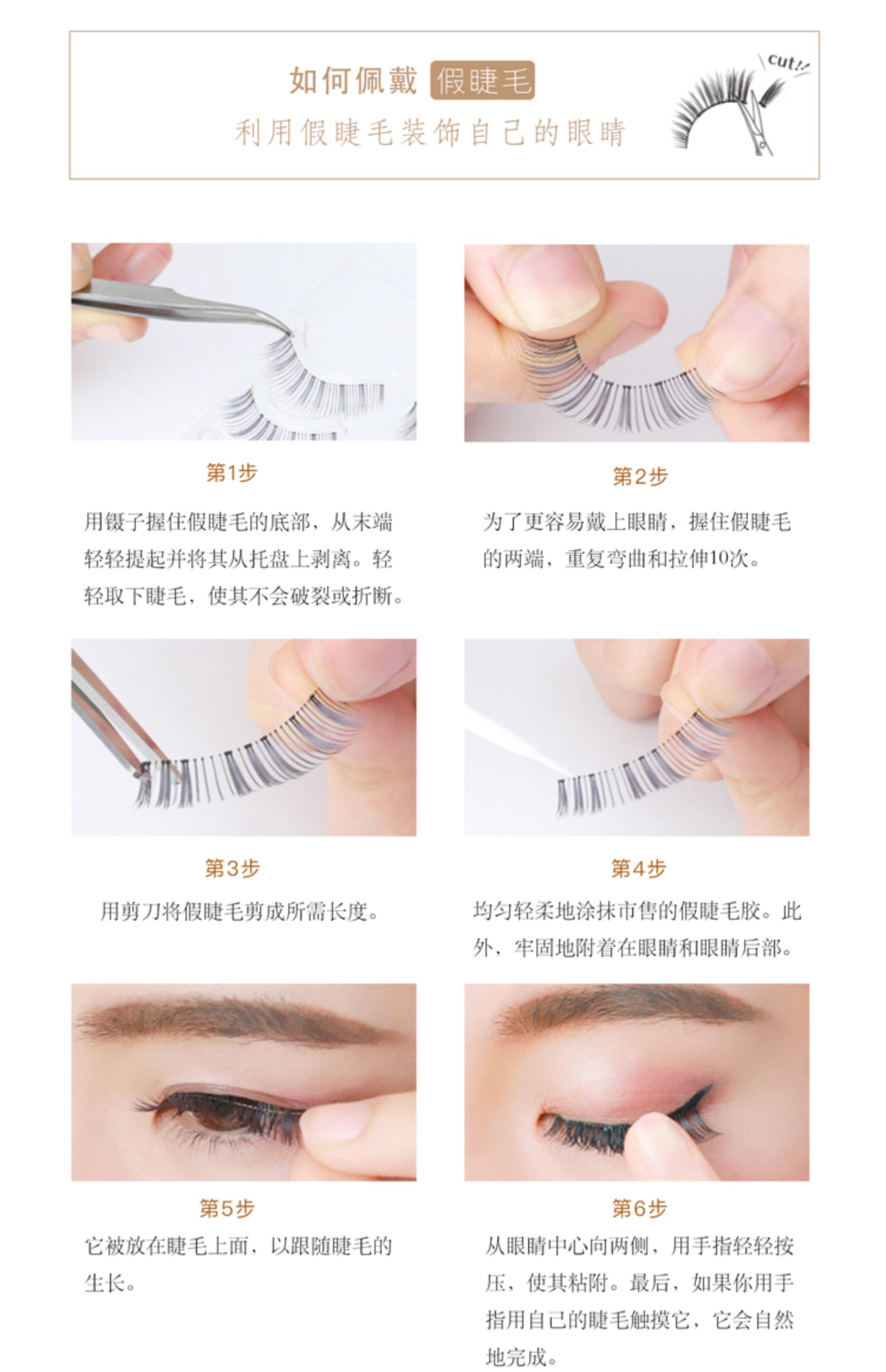 Nhật Bản Chính hãng TRANG TRÍ EYELASH 112 Trang điểm khỏa thân tự nhiên Mắt thật dài Lông mi giả - Lông mi giả keo dán mi
