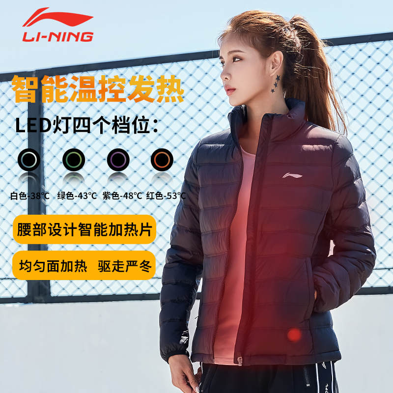 Li Ning Fever Down Clothing Women's Short And Light Casual Charging Heating Winter Sports Jacket 2021 New Tide