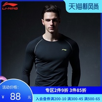 Li Ning quick-drying sports suit Long sleeve loose running fitness suit High elastic T-shirt Basketball training tights mens summer
