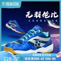 YONEX badminton shoes YY mens shoes womens shoes breathable yy professional sports shoes 100C